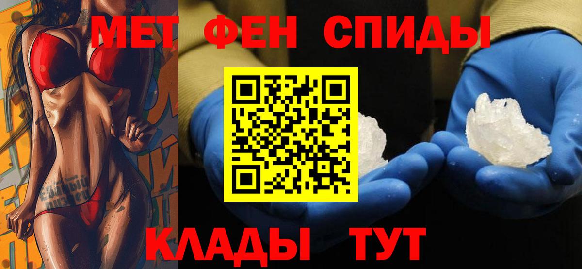 Амфетамин Premium Бийск