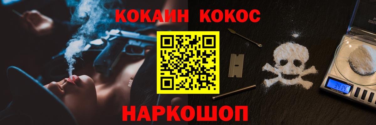 где купить наркоту  Вход с VPN  COCAIN 99%  Бийск  КОКАИН 98% 