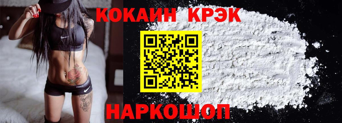 КОКАИН Колумбийский Бийск
