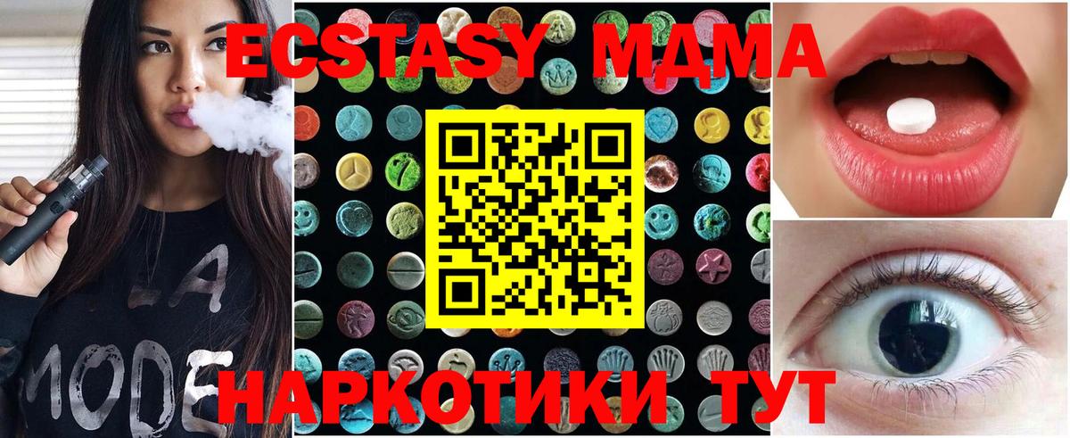 Ecstasy Philipp Plein Бийск