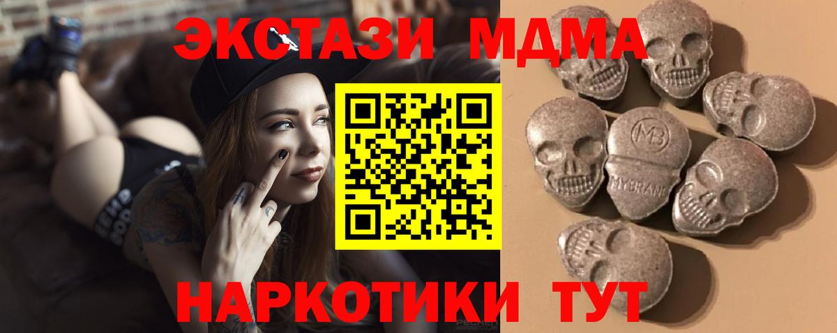OMG сайт  ЭКСТАЗИ VHQ  Вход с VPN  Бийск  Экстази 250 мг 