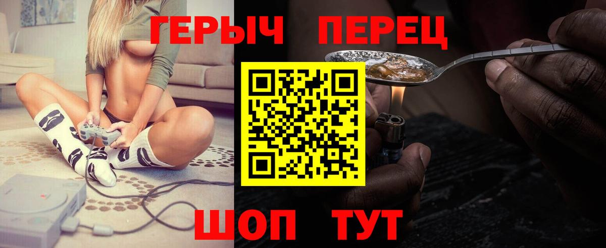 Бийск  ГЕРОИН гречка  Вход с VPN 