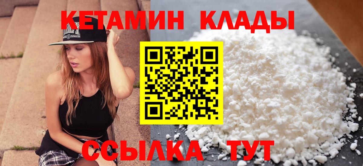 Бийск  даркнет официальный сайт  Вход с VPN  Кетамин VHQ 
