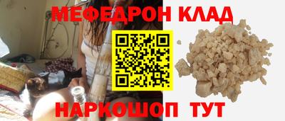 MESCALINE Ивантеевка