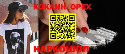 спайс Железноводск