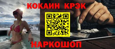 спайс Железноводск