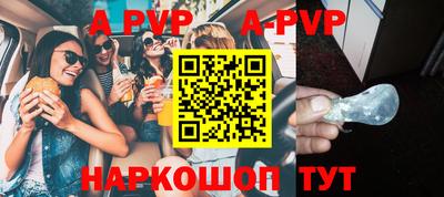 спайс Железноводск