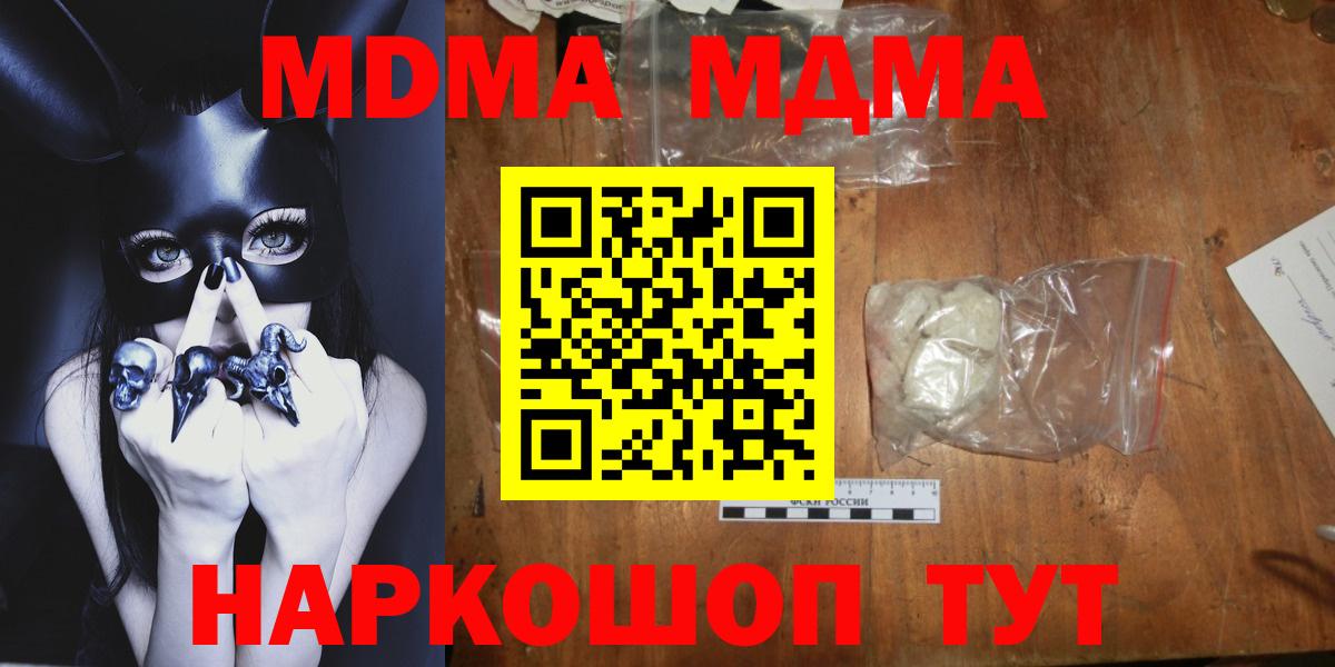 MDMA  Вход с VPN  Бийск  MDMA молли 