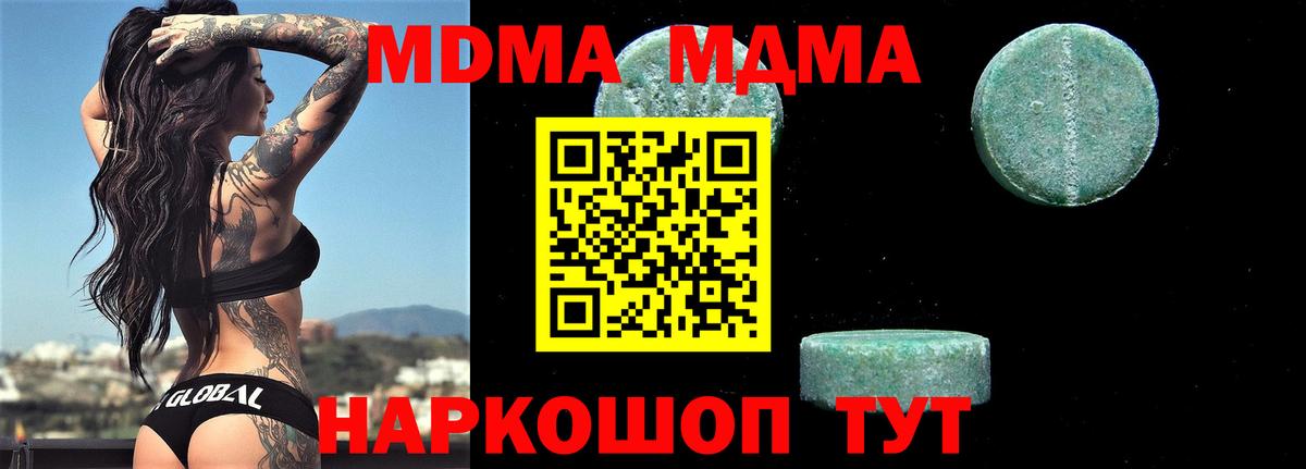 МДМА crystal Бийск