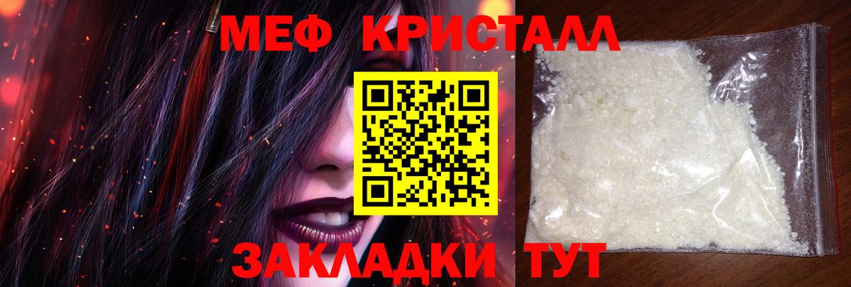   ССЫЛКА  МЕФ  Бийск  МЕФ VHQ  цена   Вход с VPN  МЕФ mephedrone 