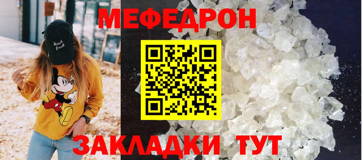 МЕФ  Бийск