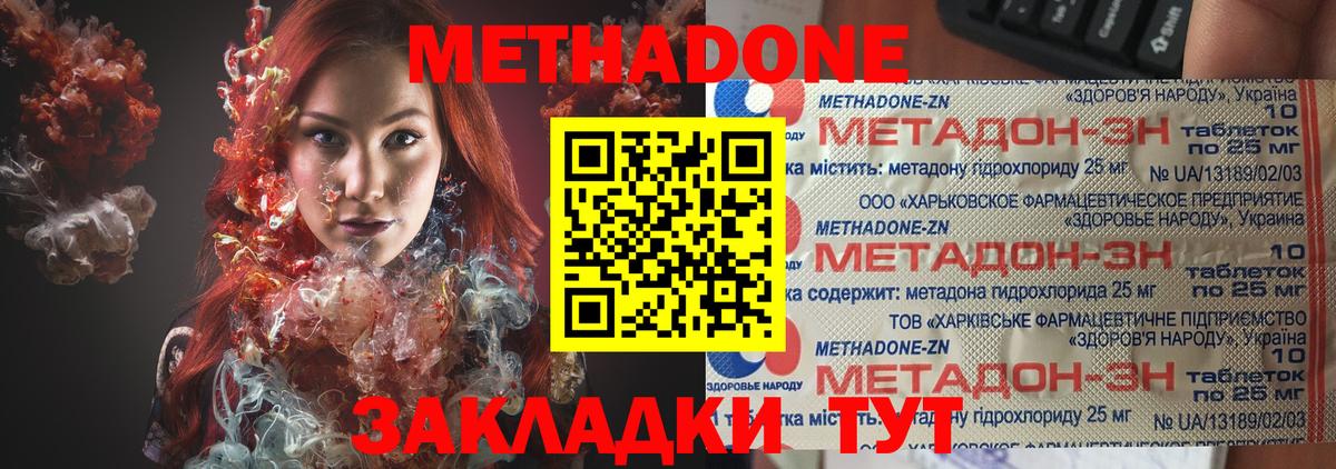 МЕТАДОН кристалл  МЕТАДОН кристалл  Бийск  Вход с VPN 