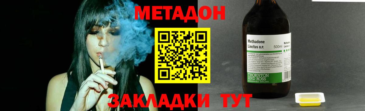 МЕТАДОН VHQ Бийск