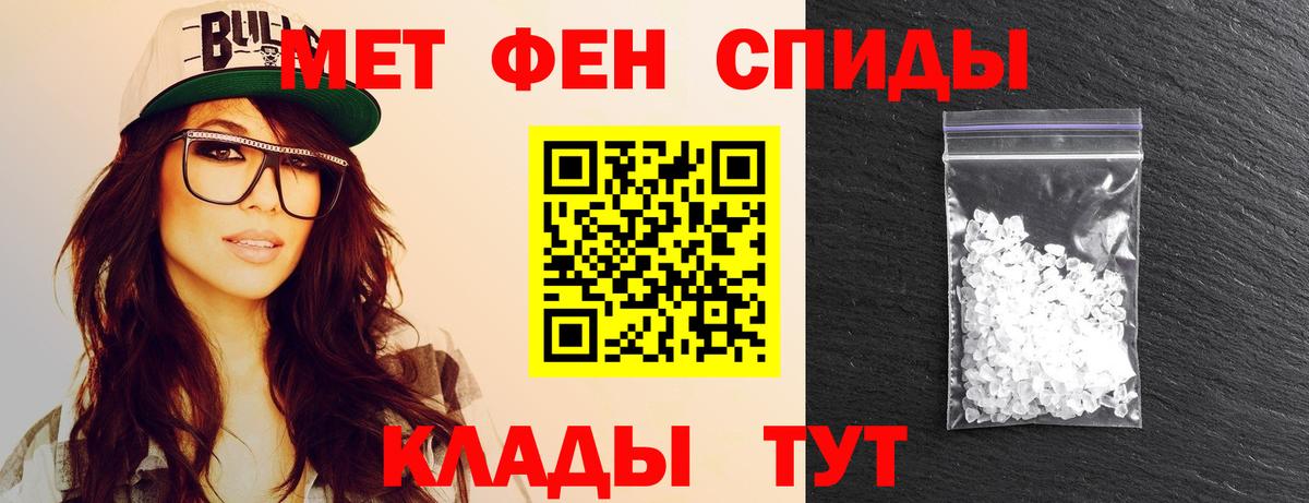 Метамфетамин винт  Вход с VPN  Бийск 