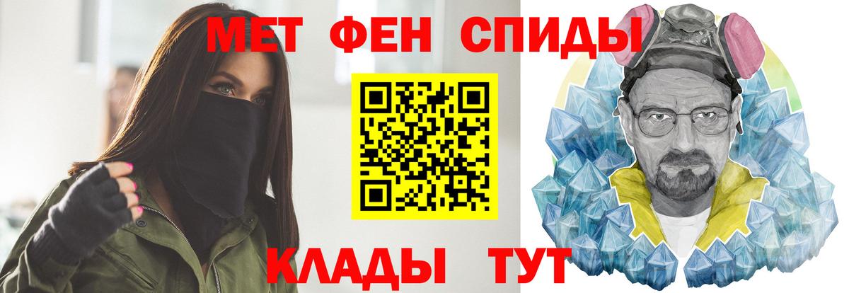 Метамфетамин винт Бийск