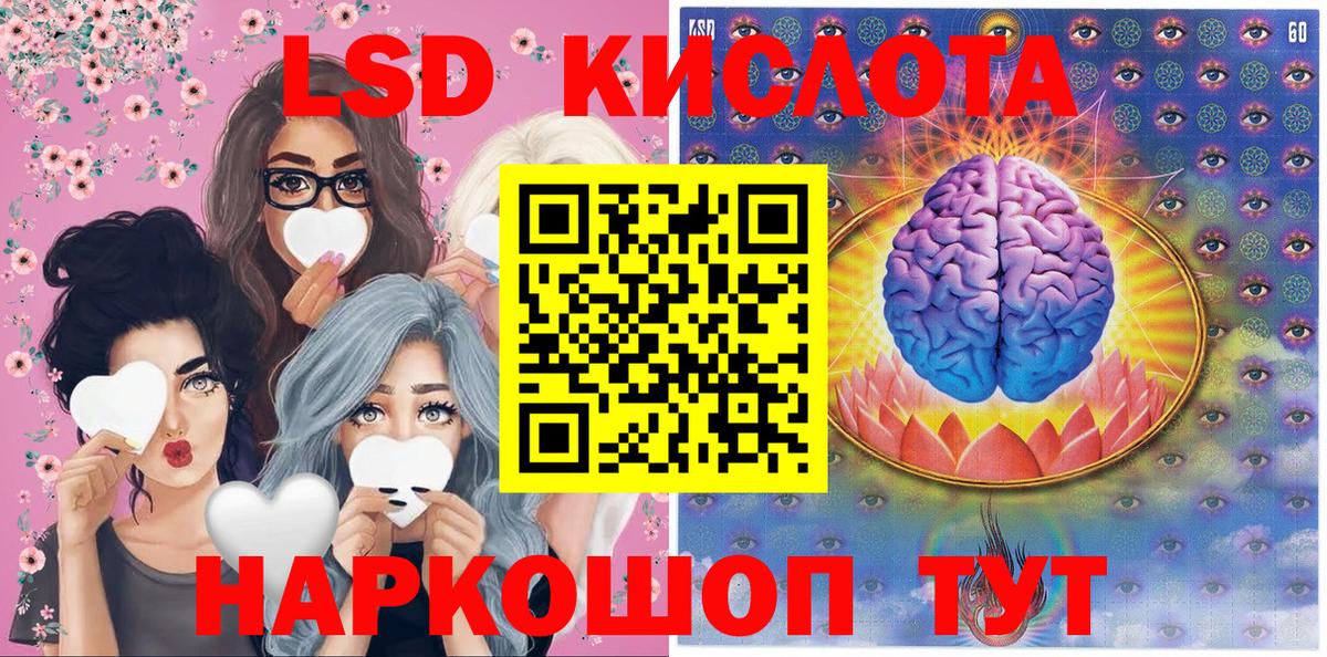 Наркотические марки 1,8мг Бийск