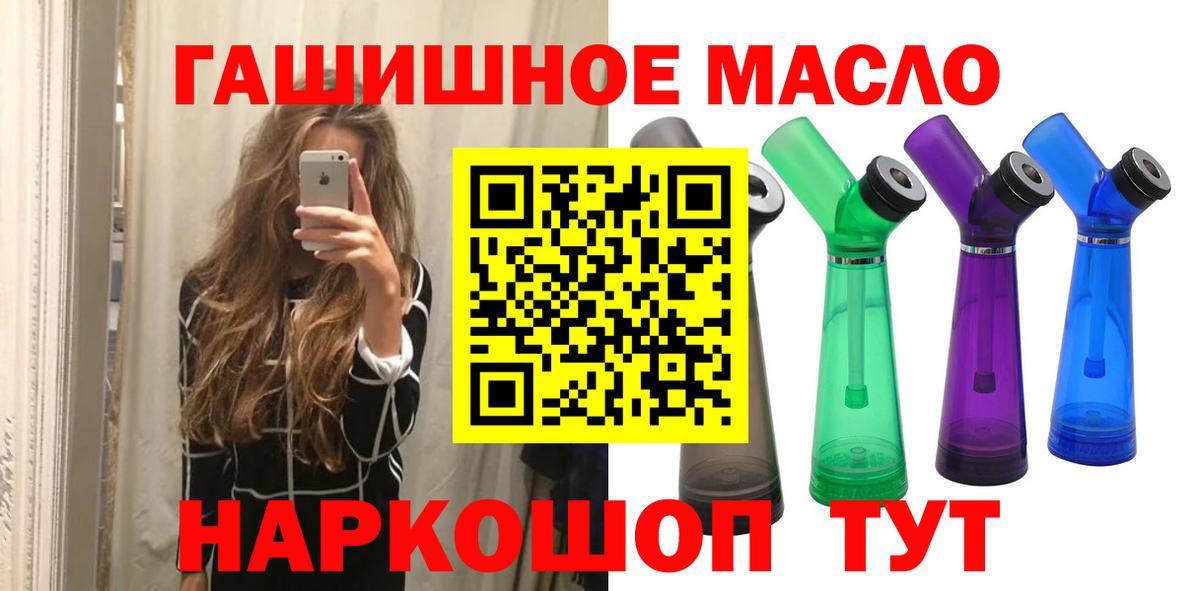 ТГК жижа  Вход с VPN  магазин    Дистиллят ТГК THC oil  Бийск 