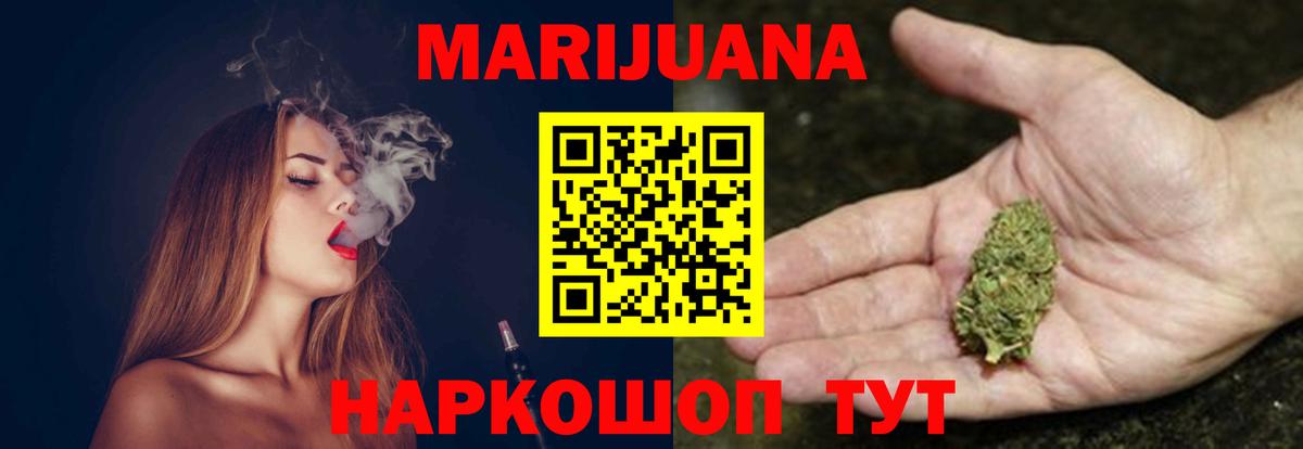 Бошки марихуана VHQ Бийск